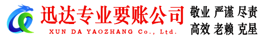 和平区要债公司